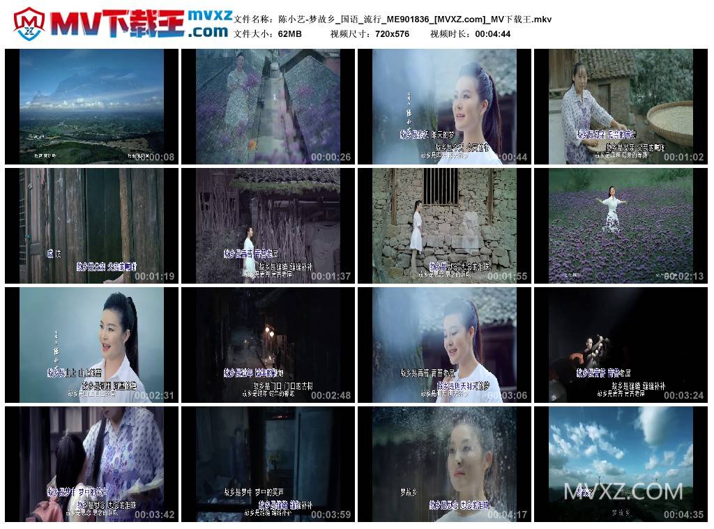 陈小艺-梦故乡_国语_流行_ME901836
